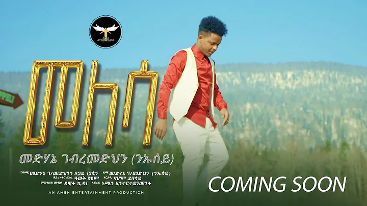 Medhanie Gebremedhn (Niusey) - Melesa |  - New Eritrean Music 2023 (Official Advert)