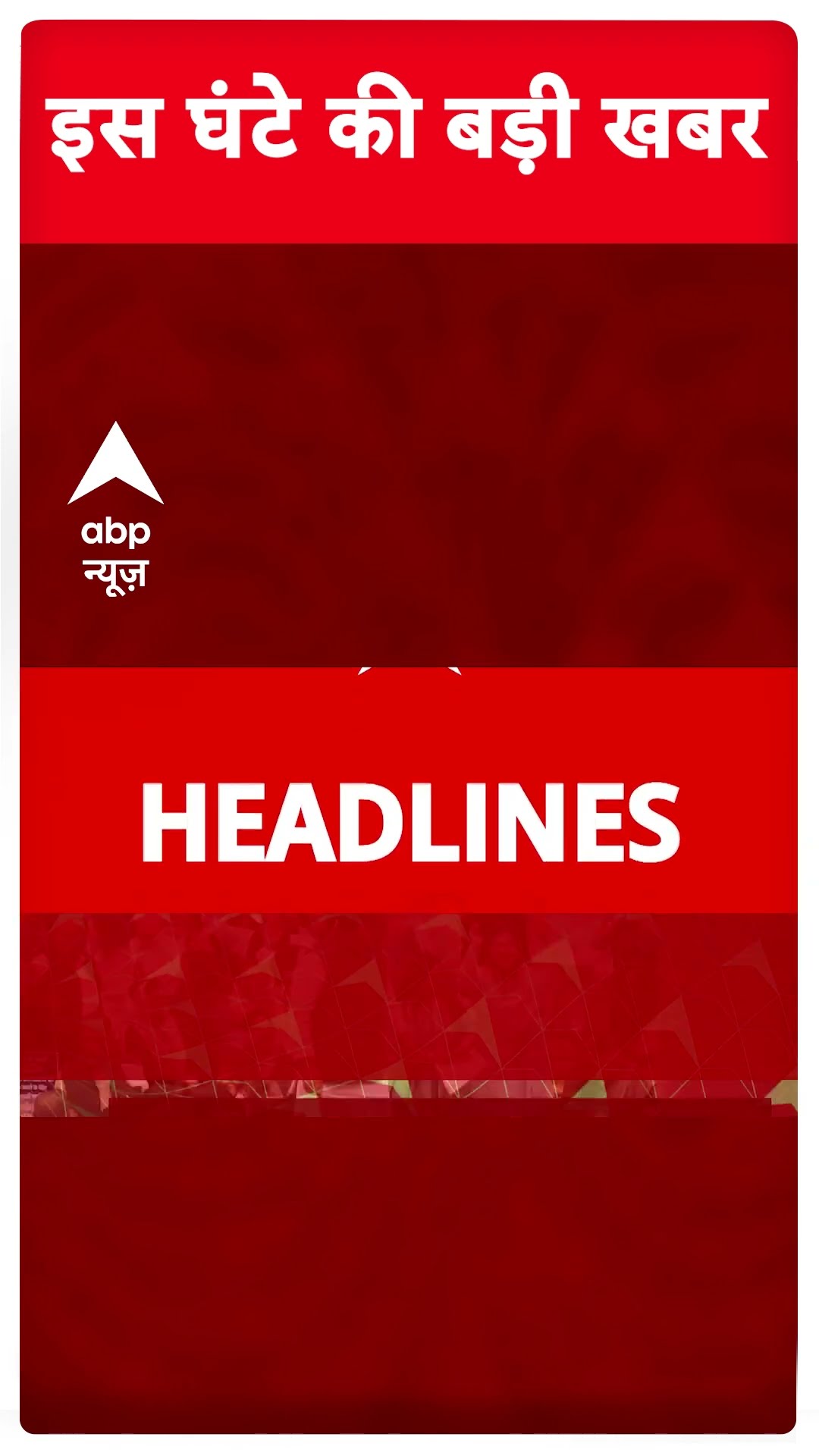 Top News: बड़ी खबरें | CAG Report | Delhi Liquor Case | Kejriwal | Rekha Gupta | Mahakumbh | Shorts