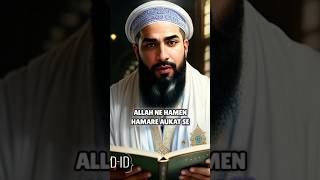 Allah ne hame hamare aukat se| video viral muhammadﷺ allah trending animation