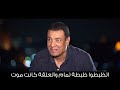 هشام الجخ عبرو الرجال القنال والنصر مش ساهل والدم ع الرمل سال والغالية تستاهل هشام الجخ عبرو الرجال القنال والنصر مش ساهل والدم ع الرمل سال والغالية تستاهل