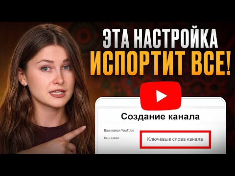 YouTube с нуля — ПРЯМО СЕЙЧАС! / Пошагово создаем канал для тебя