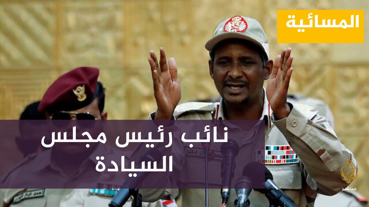 الحرية والتغيير : حميدتي أقر بفشل االانقلاب وانهيار البلاد في كافة المجالات