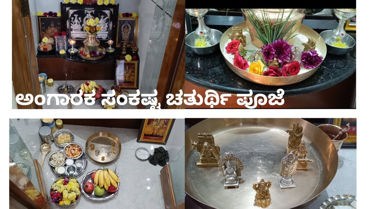 ನನ್ನ ಮೊದಲ ಯುಟ್ಯೂಬ್ ವಿಡಿಯೋ ಗಣೇಶನ ಪೂಜೆಯ ಜೊತೆಗೆ