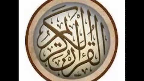 23 سورة المؤمنون القارئ الشـيخ ''وديع حمادي اليمني'' تلاوة وديع اليمني