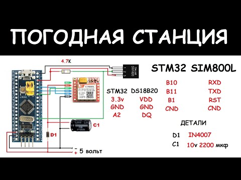 Видео: НЕ ПОГОДНАЯ СТАНЦИЯ 5в1 за ВЕЧЕР.