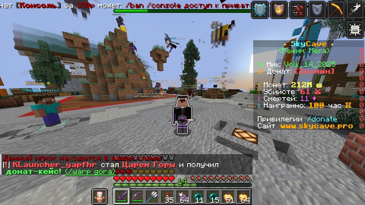 Учусь пвп на лучшем сервере SkyCave