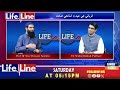Life Line With Dr Wahid Bux l 27 May 2026 | Sindh Tv News
