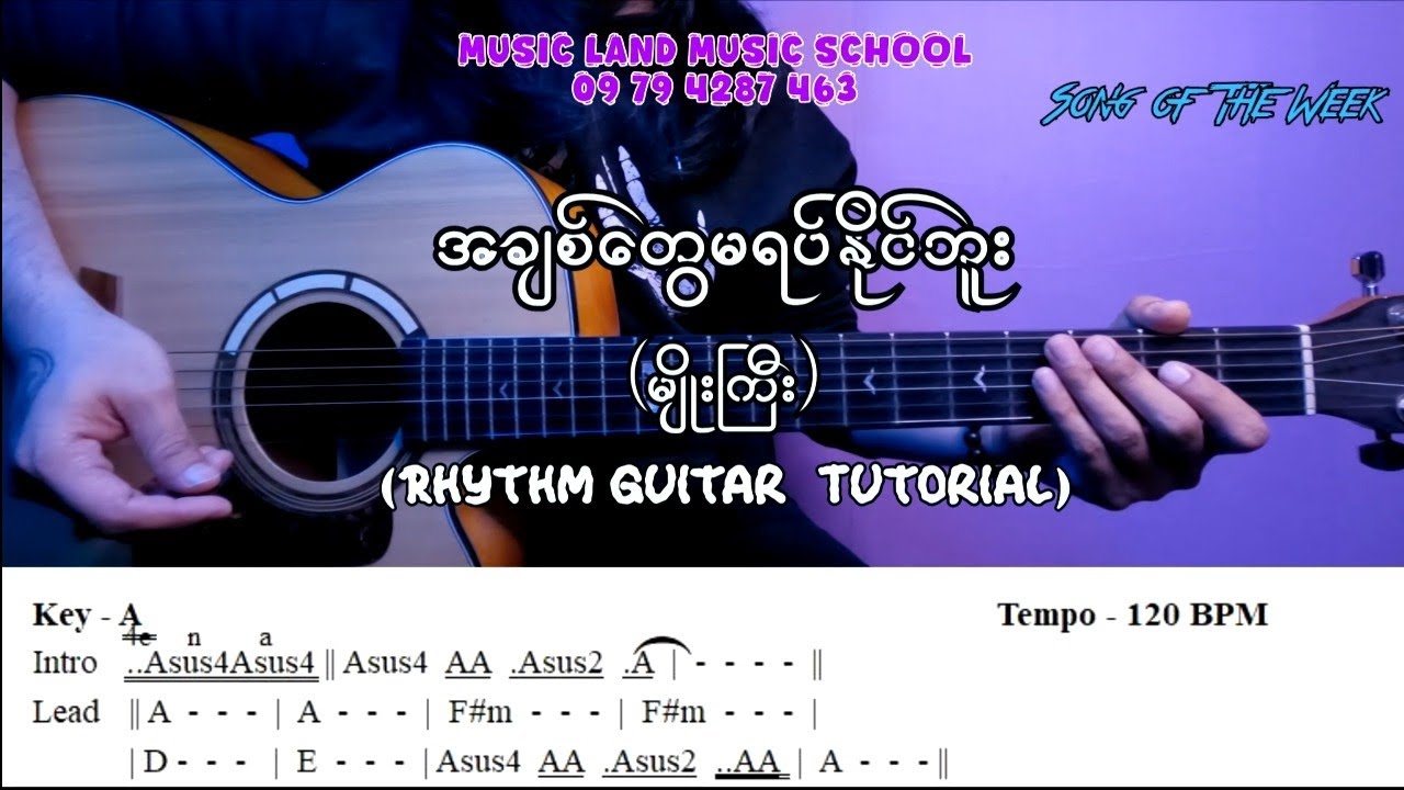 အချစ်တွေမရပ်နိုင်ဘူး - မျိုးကြီး (Rhythm Rhythm Tutorial with Screen Chord)