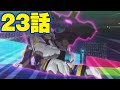 【アニメ ボトルマン】合体BM! 龍神ブレンドラゴン 23話