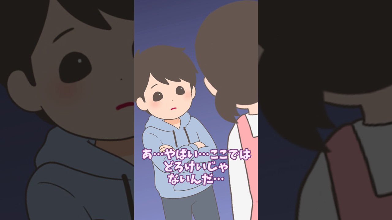 転校して1週間目、「けいどろ」の呼び方が違って浮いてしまった!?すると…