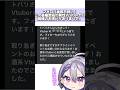【vtuberの闇】個人Vtuberの本当にあった怖い話 #Shorts #Vtuber #個人vtuber #混沌ブギ