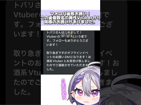 【vtuberの闇】個人Vtuberの本当にあった怖い話 #Shorts #Vtuber #個人vtuber #混沌ブギ