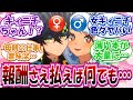 【原神】「ここだけナタキャラの性別が反転してる世界」に対する反応集まとめ