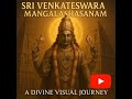 🕉️Sri Venkateswara Mangalashasanam 🕉️✨ A Sacred Hymn of Praise and Devotion to Lord Vishnu ✨🕉️
