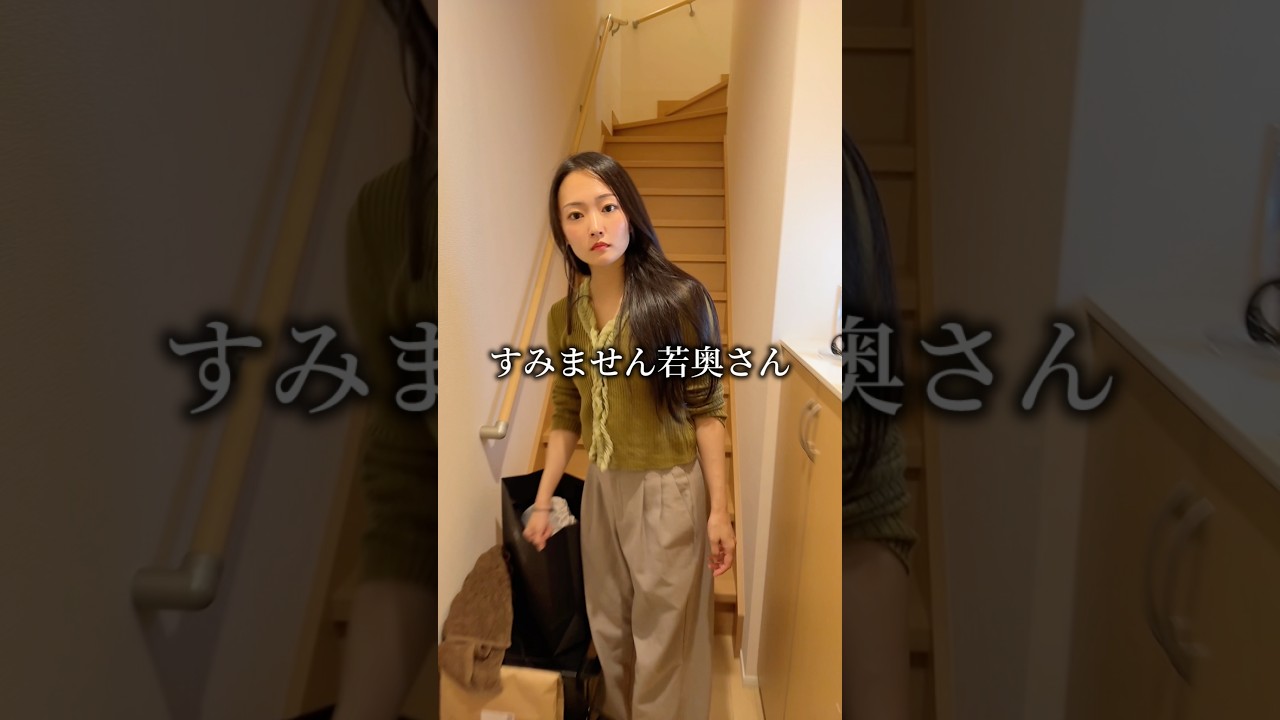 部下が新婚生活の練習をしていたので凸ってみました。