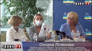 Когда украинцы получат Суд в смартфоне: судебная власть и Минцифра рассказали детали