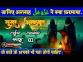 स रए अन कब त र क 03 Surah Al Ankabut Hindi Quran Quran Tarjuma Ke Sath Quran Hindi Tarjuma स रए अन कब त र क 03 Surah Al Ankabut Hindi Quran Quran Tarjuma Ke Sath Quran Hindi Tarjuma