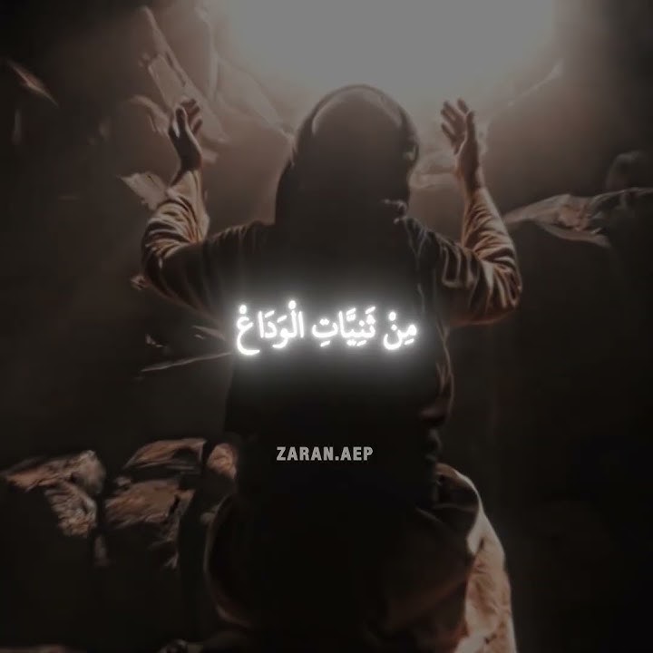 Tala Al Badru Alayna || Edit || Islamic || Mawlid #shorts #shortsfeed #mawlid #talaalbadrualayna