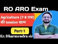 Ro aro agriculture (part-1)