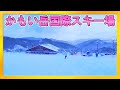 【スノーボード】かもい岳国際スキー場