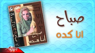 Sabah - Ana Keda صباح - انا كده