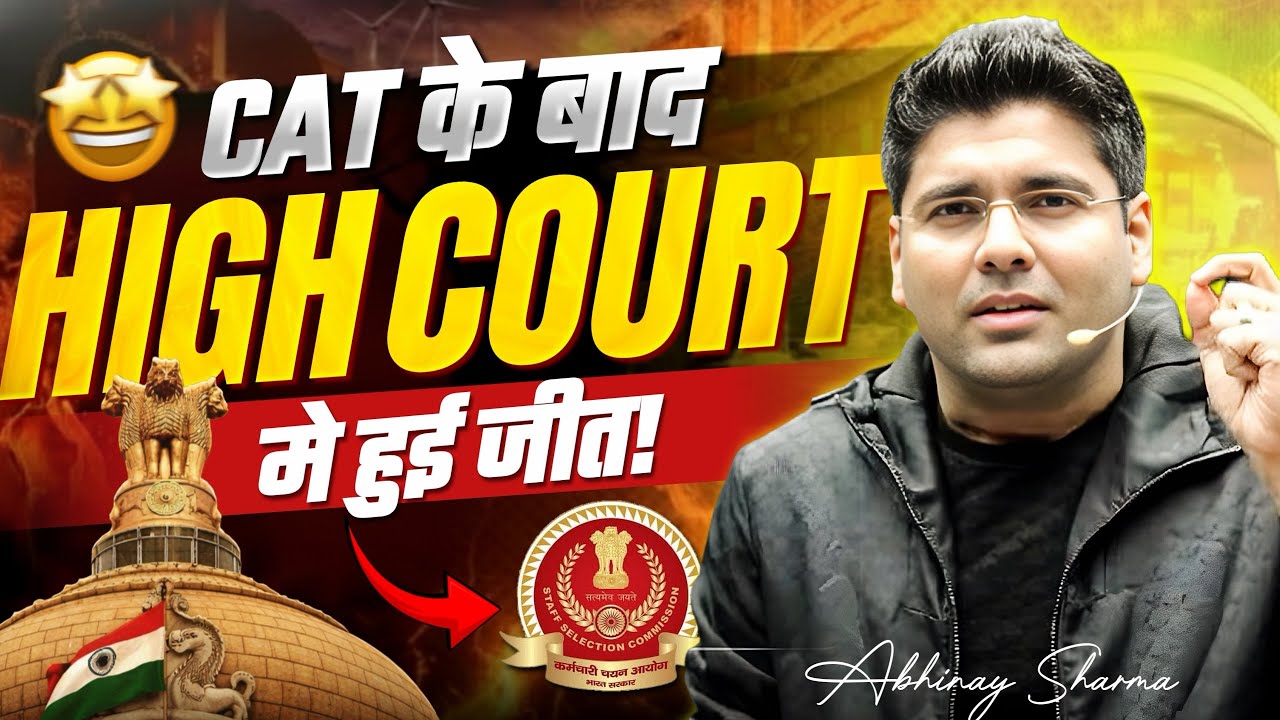 SSC Court Case Update Today | High Court Hearing Positive Update on SSC Result 2025 | Abhinay Sharma