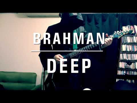 【弾いてみた】BRAHMAN / DEEP