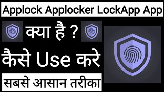 How To Use Applock Applocker LockApp App !! Applock Applocker LockApp App Kaise Use Kare screenshot 3