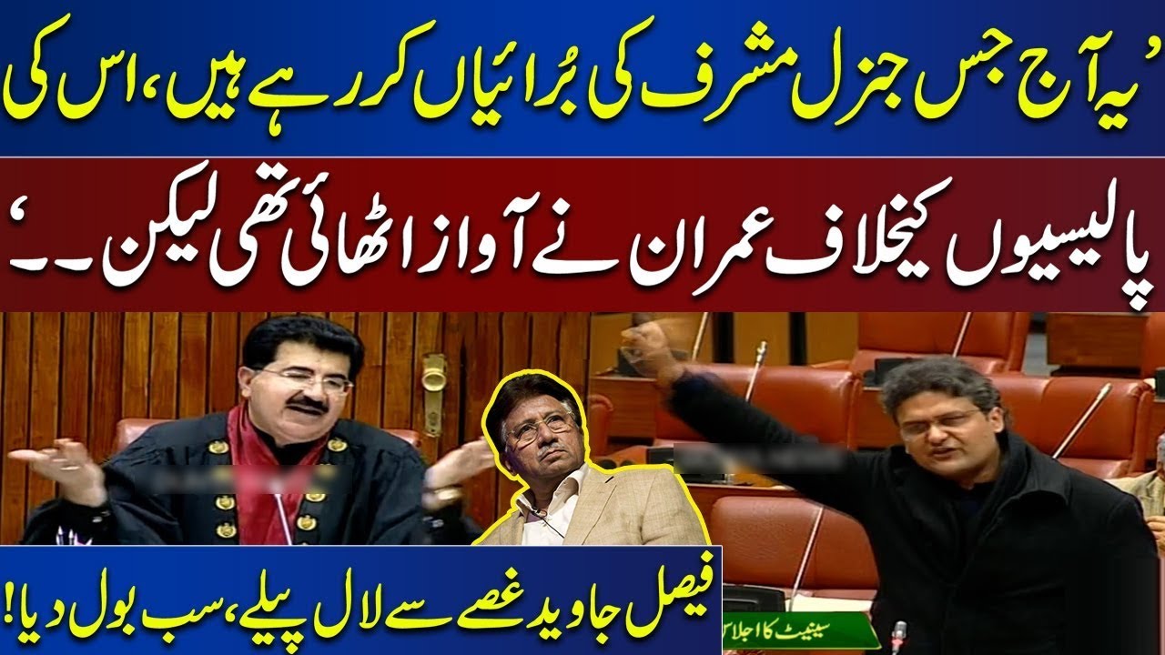 live-senator-faisal-javed-blasting-speech-in-senate-session-l
