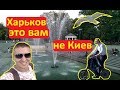 Виталию Кличко показали Харьков как пример для Киева