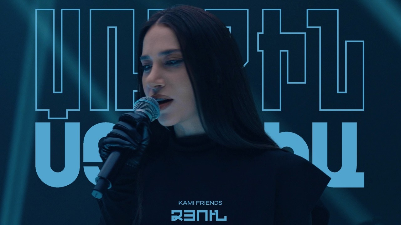 Kami Friends — Ձյուն / Dzyun (Առաջին Ստուդիա) bekijken op YouTube Kami Friends — Ձյուն / Dzyun (Առաջին Ստուդիա) bekijken op YouTube