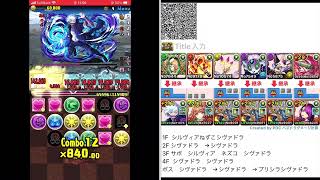 ギガントマキア降臨【パズドラ】シヴァドラで攻略！！　2024  ヒロアカコラボ