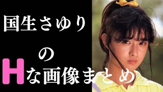 【国生さゆり】おニャン子クラブ時代が可愛すぎる