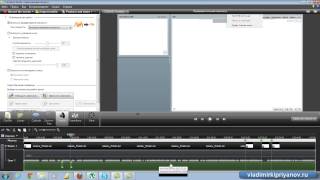 Базовый Видео-Курс По Camtasia Studio. Урок 3