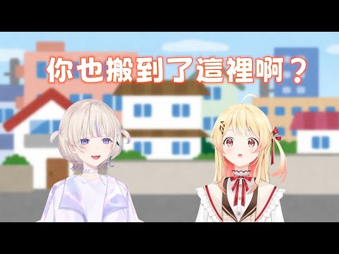 偶然搬到同一棟樓的番長和奏【音乃瀬奏】【轟一】