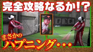 日本のエース菅野投手の剛速球（150㎞）に挑戦！！