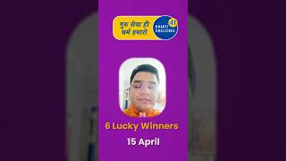 6 Daily Lucky Prize Winners - 15 April #BhaktiChallenge 41 - कौन बने आज के विजेता #Challenge