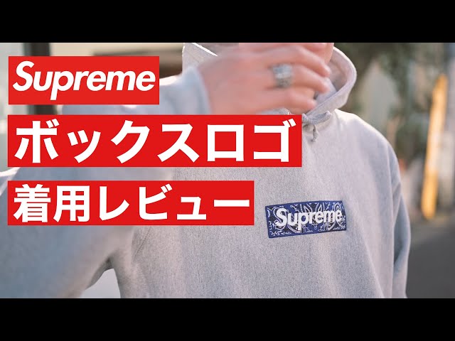 シュプリーム　バンダナ　BOXLOGO パーカー