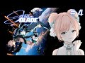 【Stellar Blade #4】人類の存亡はこの尻にかかっている【ステラーブレイド/アクションADV/ Vtuber】