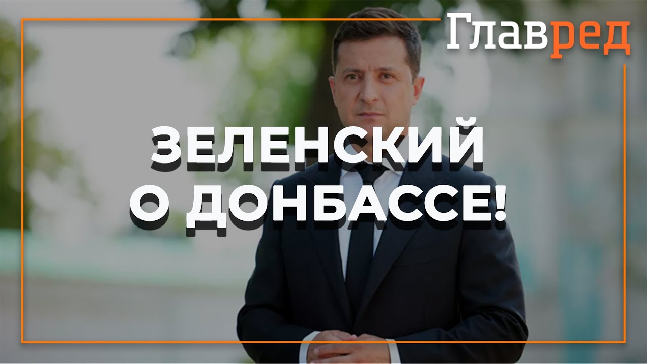 Богдан буткевич о донбассе