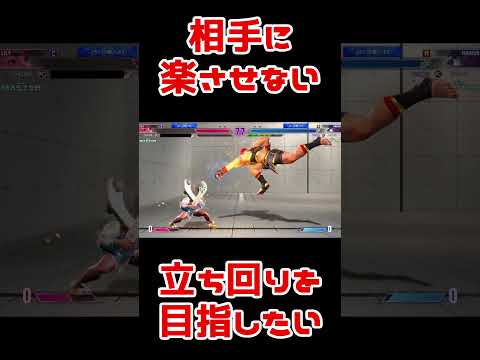 スト6地味好プレー：苦しませる時間が多いほど、狩れるお願い行動が多くなる #Shorts #スト6 #マリーザ