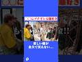 熱量はばり伝わる... #ポーカーズ #古着 #ファッション #金欠 #税金