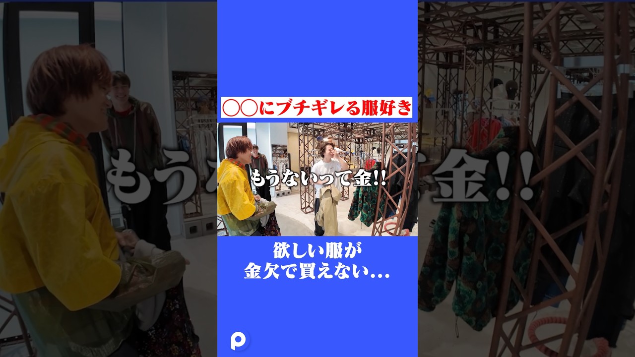 熱量はばり伝わる... #ポーカーズ #古着 #ファッション #金欠 #税金