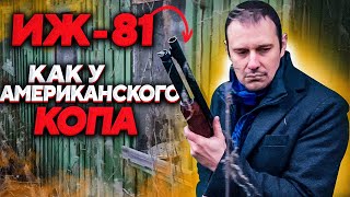 ПОМПОВЫЙ ДРОБОВИК КАК У ШЕРИФА !!! ЗАЧЕМ ОН НУЖЕН ??? ИЖ-81