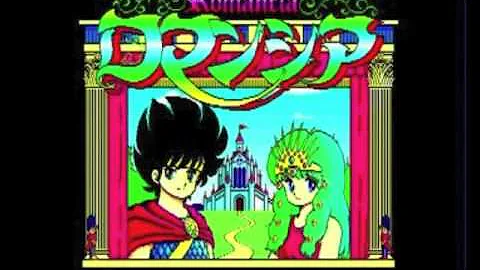 [BGM]　ロマンシア[Romancia]　日本ファルコム