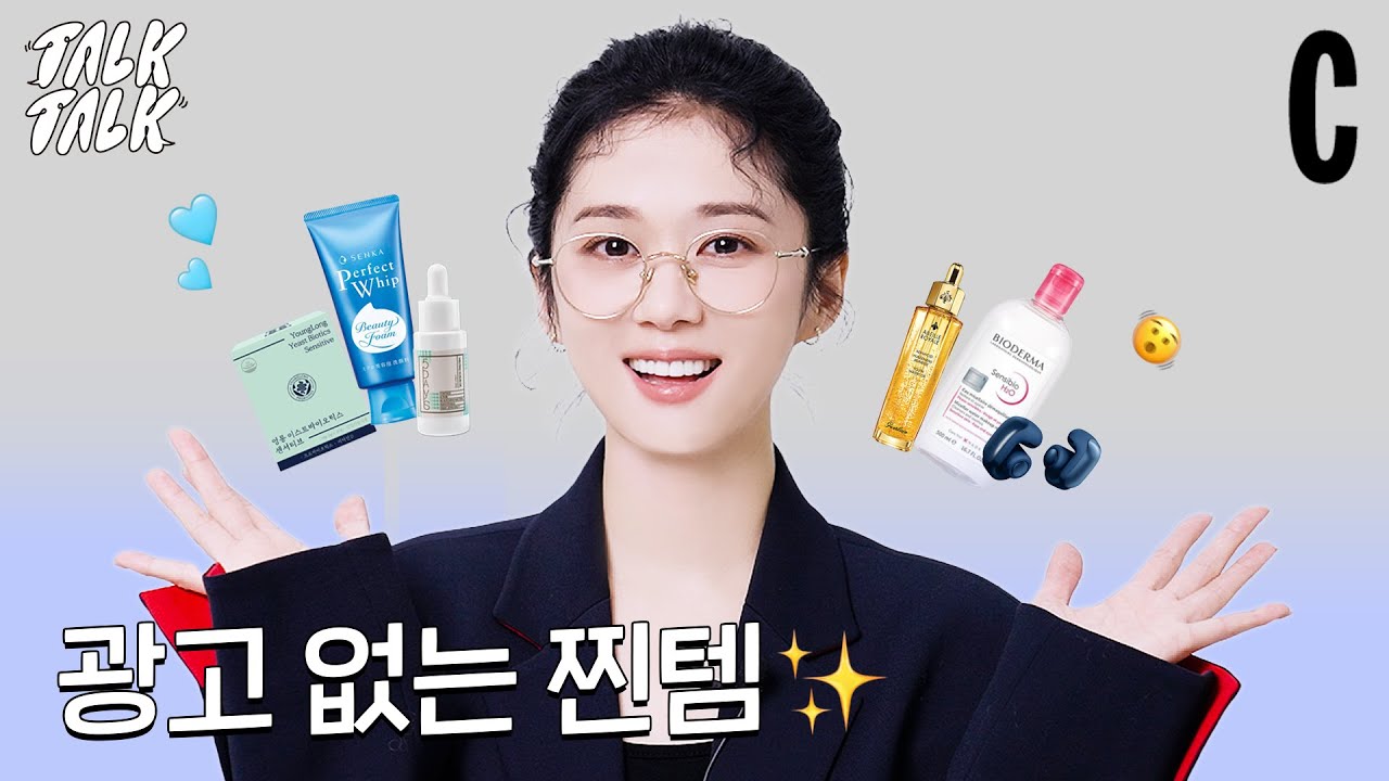 [ENG] 장나라 '장'바구니 털었다 ㅣ 장나라 l 톡톡인터뷰