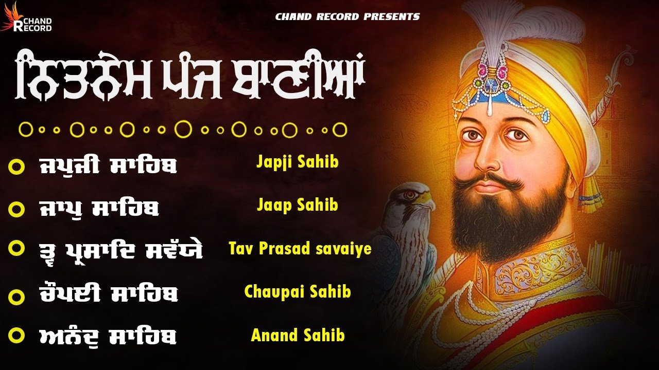 Panj Bania Full Path| Japji Sahib | Nitnem Path | 5 Bania With Lyrics