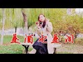 李玲玉版本的 是酒也是泪 太美 歌词真实耐人寻味 百听不厌 李玲玉版本的 是酒也是泪 太美 歌词真实耐人寻味 百听不厌