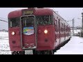 七尾線 列車撮影記　2019年1月26日 の動画、YouTube動画。