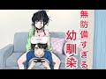 【TikTokで400万再生】無防備すぎる幼馴染まとめ【アニメ】／【TikTok으로 400만 재생】무방비 너무소꿉친구 정리 [칰타툰]